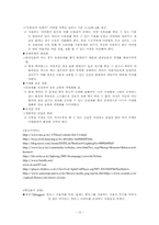 [나르시스문화] 싸이월드를 통해 본 나르시즘문화-10