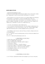[행정개혁론] 한국의 행정개혁사례분석 -지방정부와 경영수익사업 중심으로-11