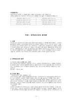 [영상문화] 뮤직비디오의 장르화-3