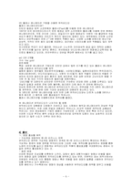 [영상문화] 뮤직비디오의 장르화-6