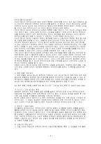 [영상문화] 뮤직비디오의 장르화-8
