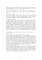 [영상문화] 뮤직비디오의 장르화-9