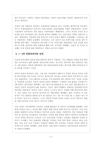 [언론학] 동아일보 `백지광고사태`와 격려광고- 박정희군사정권시기 언론자유운동-2