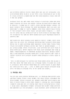 [언론학] 동아일보 `백지광고사태`와 격려광고- 박정희군사정권시기 언론자유운동-5