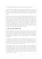 [언론학] 동아일보 `백지광고사태`와 격려광고- 박정희군사정권시기 언론자유운동-7