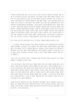 [언론학] 동아일보 `백지광고사태`와 격려광고- 박정희군사정권시기 언론자유운동-8