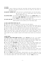 일본문화 레포트-3