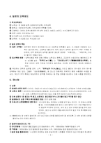 일본문화 레포트-4