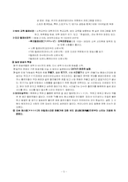 일본문화 레포트-5