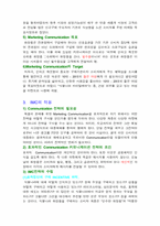 [광고전략] IMC 에 입각한 성공사례분석 -제일제당 `식물나라`-5