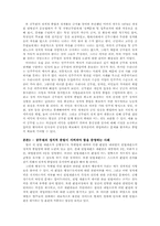 [행정학] 공무원의 정치적 중립성 논란-5