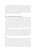 [행정학] 공무원의 정치적 중립성 논란-6