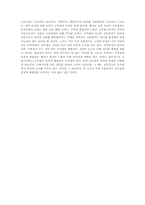 [행정학] 공무원의 정치적 중립성 논란-7
