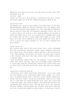 [인터넷소설과영화] 여자주인공의 관점에서 전개한 인터넷소설 영화중심-6