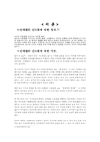 [영상문화] 신데렐라신드롬-3