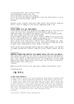 [영상문화] 신데렐라신드롬-7