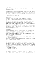 [영상문화] 신데렐라신드롬-8