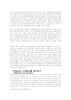 [영상문화] 신데렐라신드롬-9