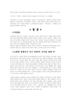 [영상문화] 신데렐라신드롬-11