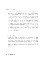 [광고전략] 비타500 광고비판과 개선광고의 전략-2