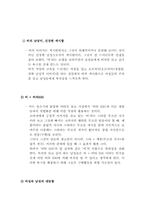 [광고전략] 비타500 광고비판과 개선광고의 전략-3