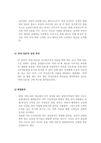 [광고전략] 비타500 광고비판과 개선광고의 전략-4
