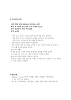 [광고전략] 비타500 광고비판과 개선광고의 전략-5