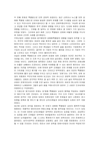 성매매특별법관련 남녀차별 토론-2