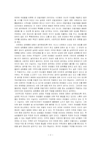 역성차별 레포트-2