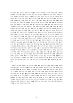 역성차별 레포트-3