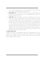 [고객만족경영] KTF 고객만족경영(cs)-7