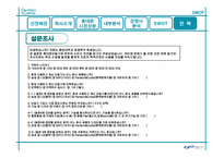 [마케팅] 팬택앤큐리텔의 마케팅전략-20