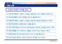 [핵심역량개발] 공정한 인사관리-5