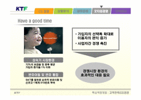 [핵심역량개발] ktf 고객만족경영(cs)-11