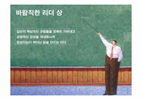 [핵심역량개발] 9장 팀의 감성적 현실-11