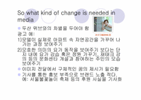 [브랜드광고] 한화건설 아프트브랜드 `꿈에그린` 분석-14