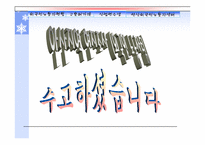 [외국인노동자] 세계화와 외국인노동자문제-17
