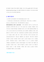 [마케팅] 국내 핸드폰시장 잠재력과 경쟁력분석과 해외마케팅전략-10