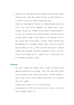 [마케팅] 국내 핸드폰시장 잠재력과 경쟁력분석과 해외마케팅전략-17