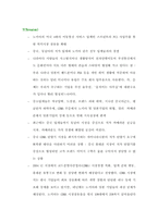 [마케팅] 국내 핸드폰시장 잠재력과 경쟁력분석과 해외마케팅전략-20