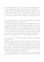메가박스의 마케팅성공사례-2