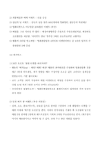 메가박스의 마케팅성공사례-7