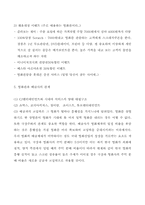 메가박스의 마케팅성공사례-8