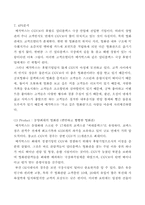 메가박스의 마케팅성공사례-10