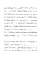메가박스의 마케팅성공사례-12