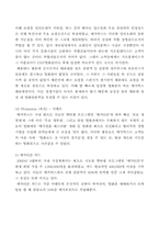 메가박스의 마케팅성공사례-13
