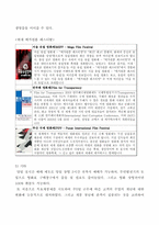 메가박스의 마케팅성공사례-16
