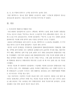 메가박스의 마케팅성공사례-17