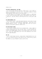 [기업분석] DHL과 FedEx 조직비교 분석-14