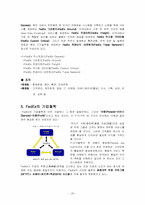 [기업분석] DHL과 FedEx 조직비교 분석-20